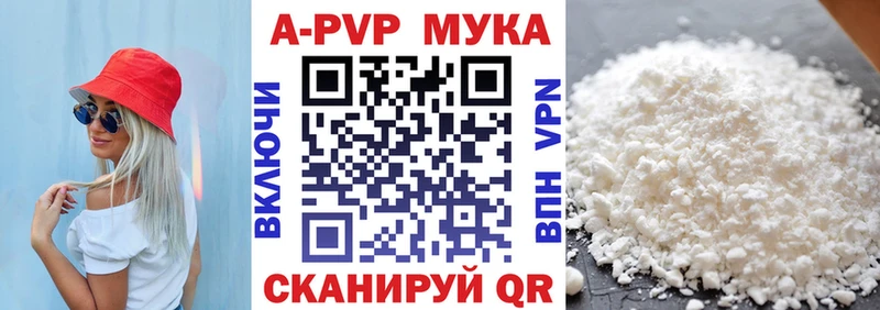 купить наркотики сайты  Верея  A-PVP СК 
