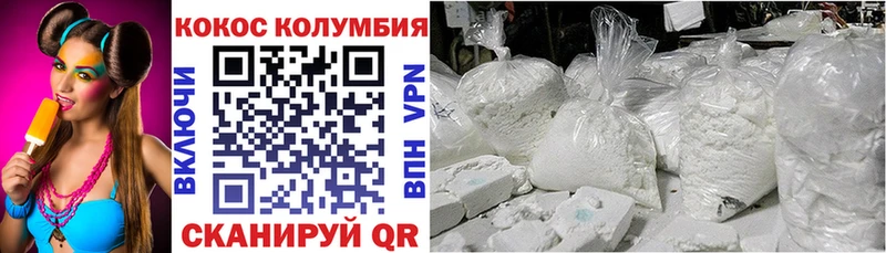 Кокаин 97%  Верея 