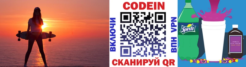 Кодеин Purple Drank  Верея 