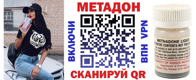 МЕТАДОН кристалл  Верея 